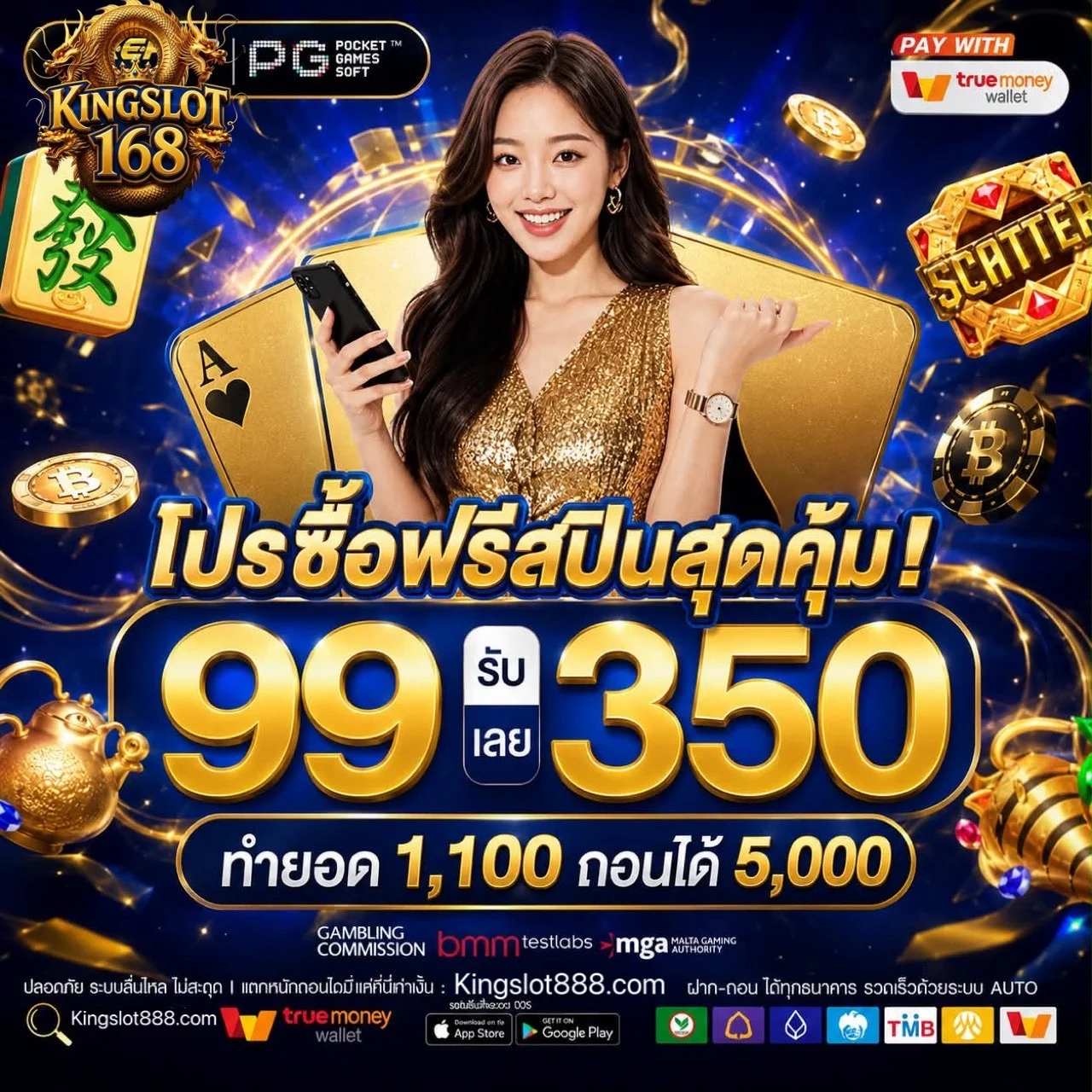 สล็อตออนไลน์ KINGSLOT168 เว็บสล็อตเว็บตรง
