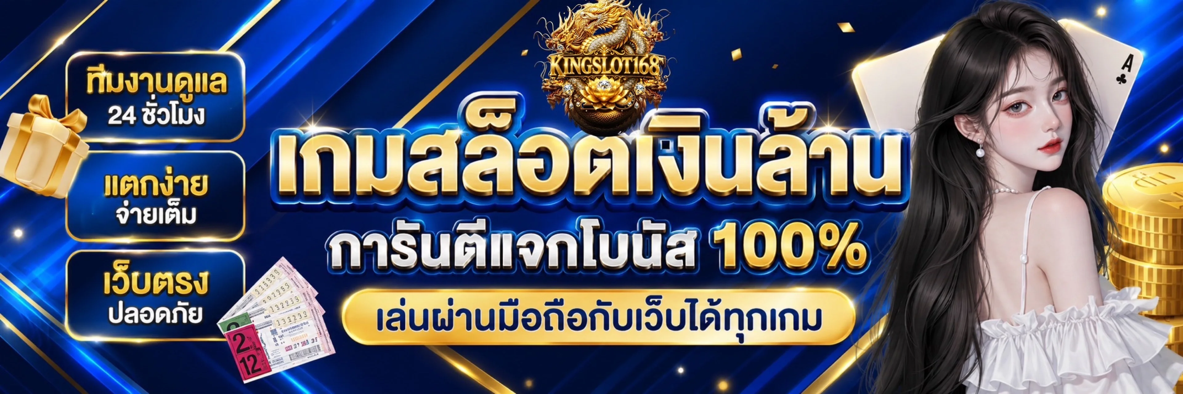 สล็อตออนไลน์ KINGSLOT168 เว็บสล็อตเว็บตรง รวมค่ายดัง PG JILI