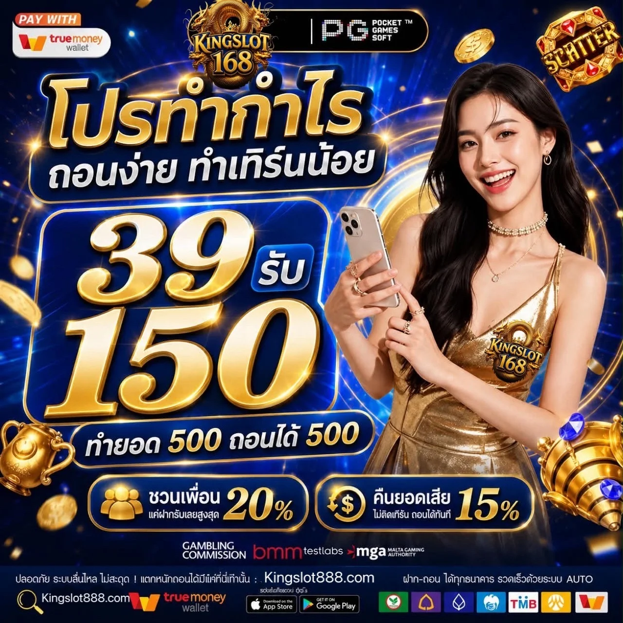 เว็บพนันออนไลน์ KINGSLOT168 ฝากถอน 24 ชั่วโมง ครบจบในเว็บเดียว